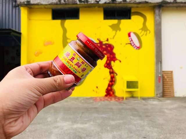 志斌豆瓣醬故事館