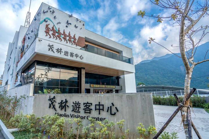 茂林遊客中心