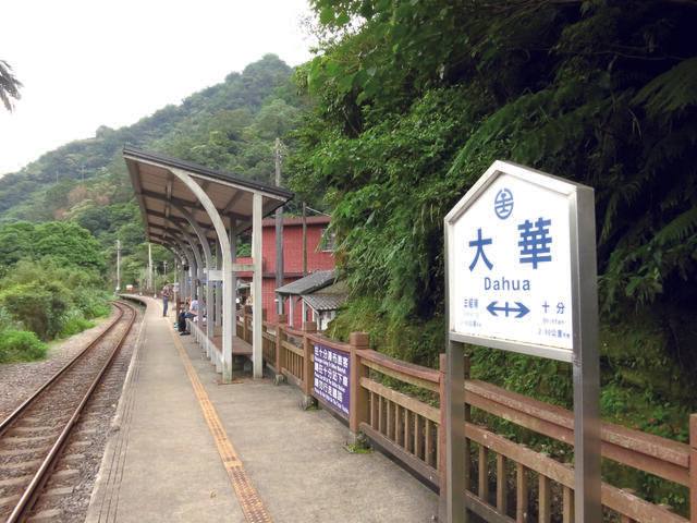 大華車站