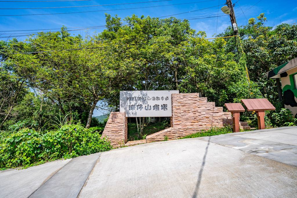 球子山燈塔(場地入口地標)