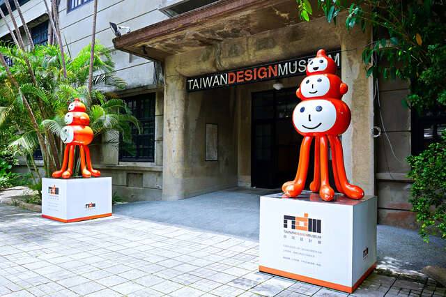 台灣設計館