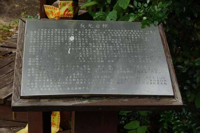 長光遺址
