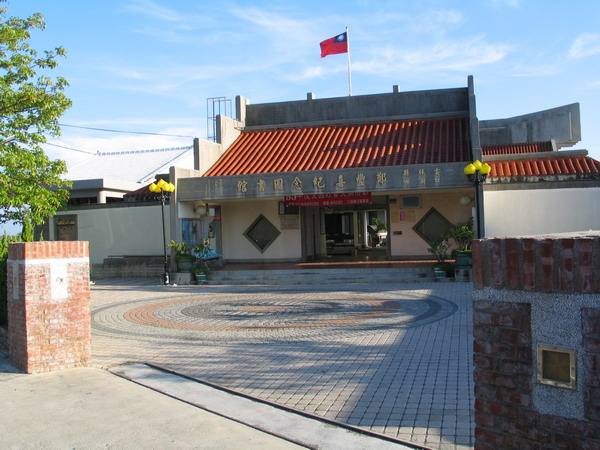 鄭豐喜紀念圖書館