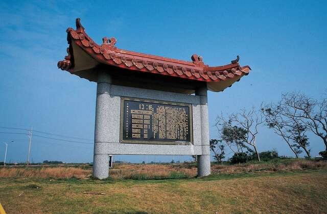 北門九氳氤(陳姓桂記墓園)