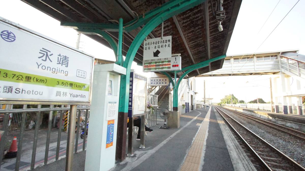 永靖車站 │新舊交織 遊趣間