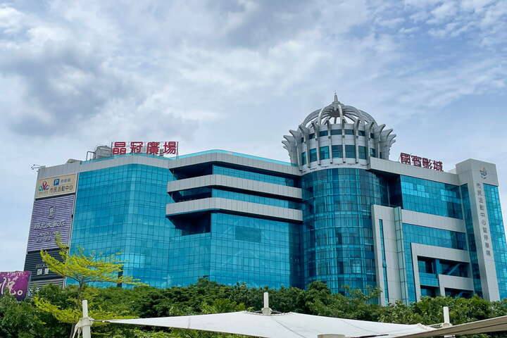 新莊晶冠廣場