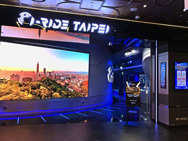 i-Ride TAIPEI飛行劇院(南山微風飛行館_劉佳雯攝)