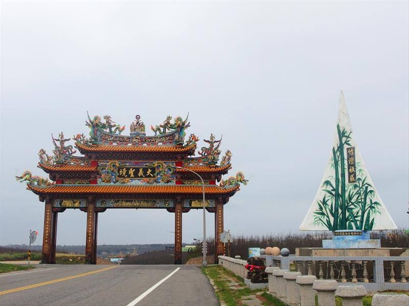 大義宮