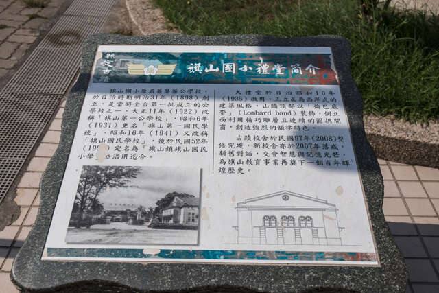 市定古蹟-旗山國小