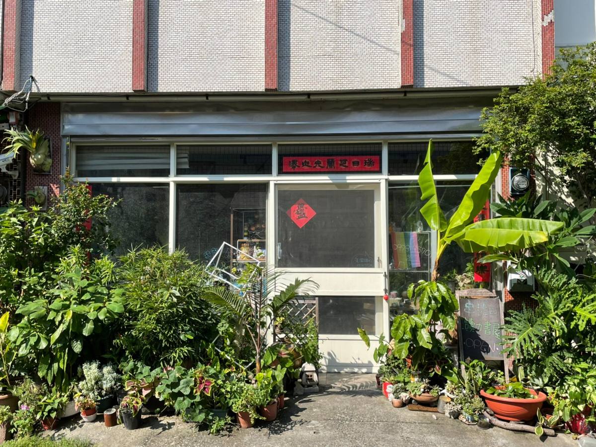 土庫串樓口讀力書屋