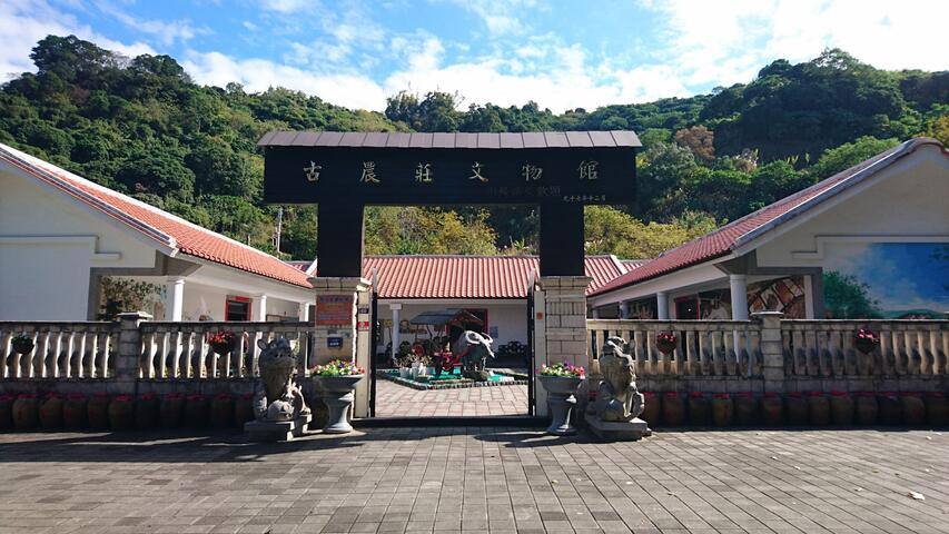 太平古農莊文物館