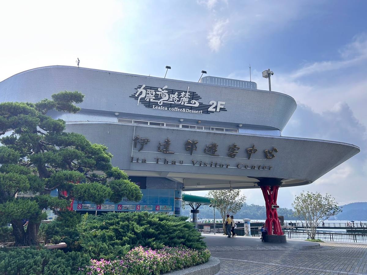 伊達邵遊客中心