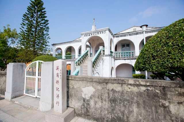 原英商德記洋行