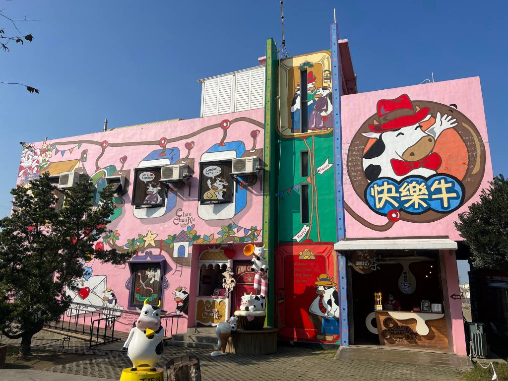 千巧谷牛樂園牧場