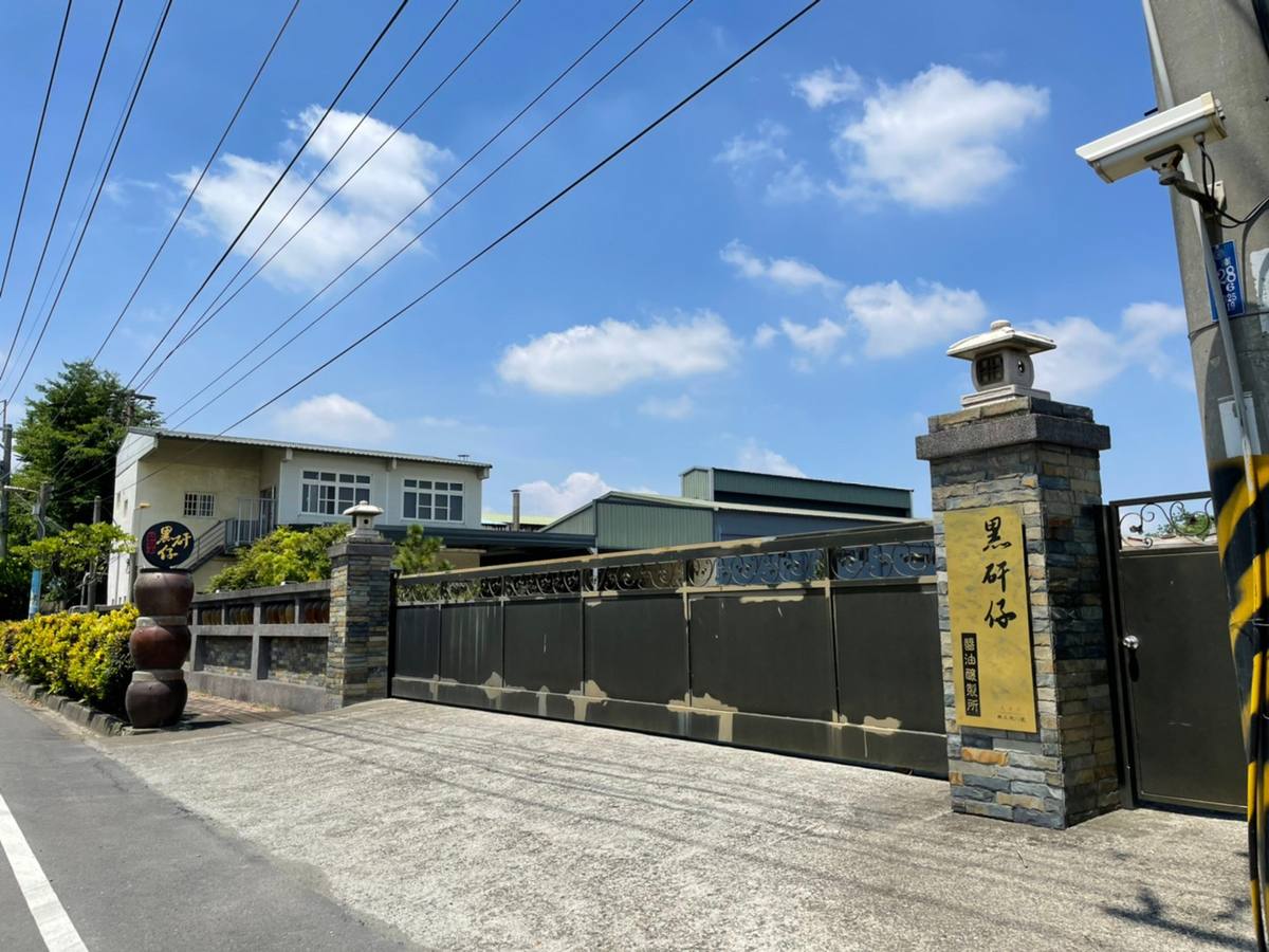黑矸仔醬油釀製所