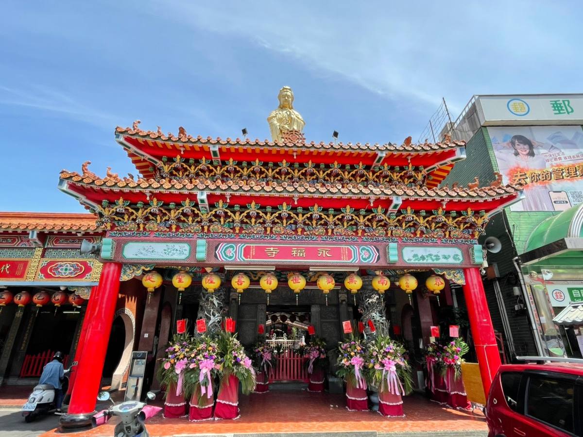 永福寺