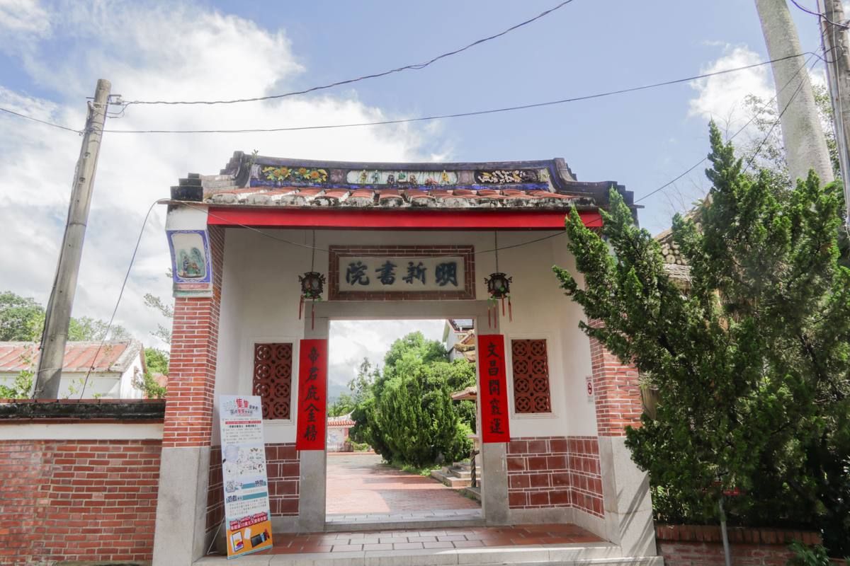 明新書院