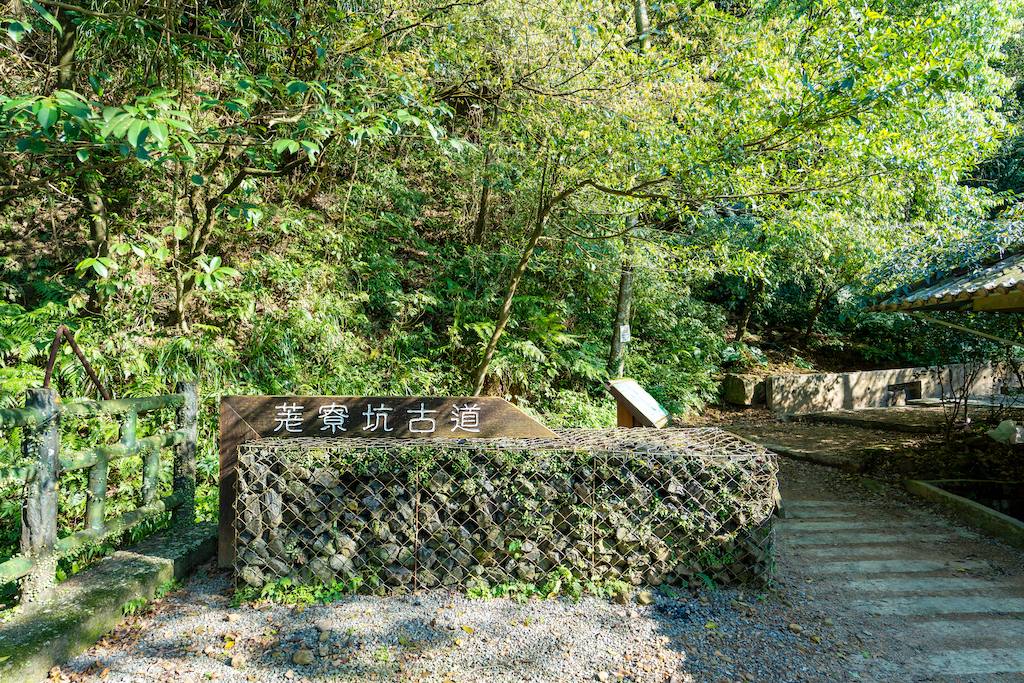 荖寮坑礦業生態園區