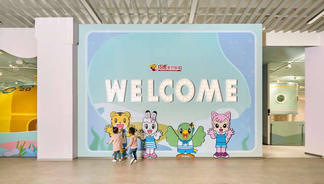 巧虎夢想樂園