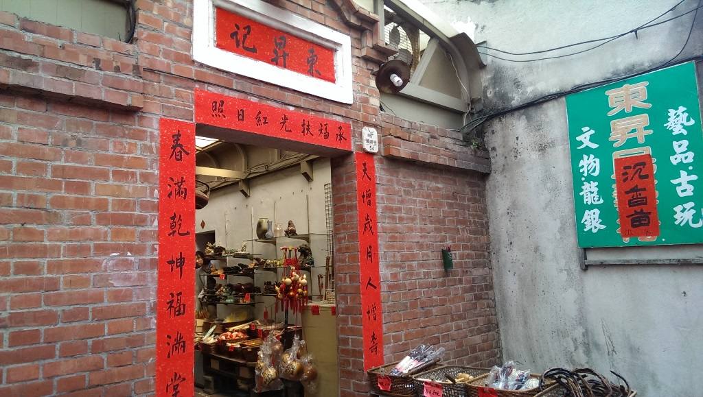 東昇行