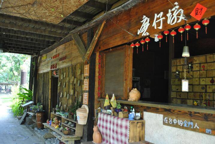磨仔墩故事島