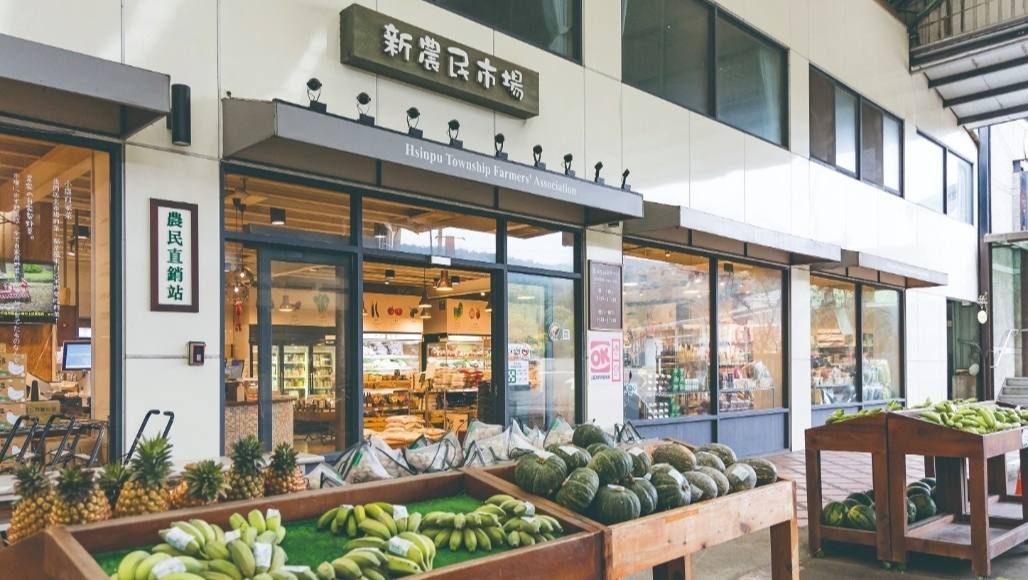 新埔鎮農會新農民市場