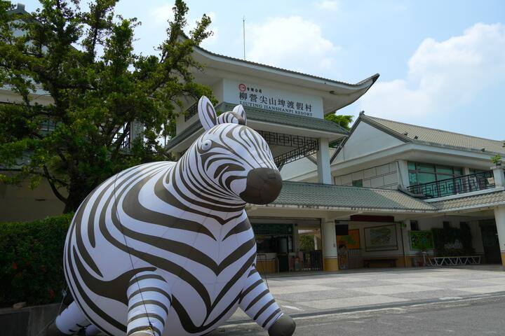 柳營尖山埤渡假村