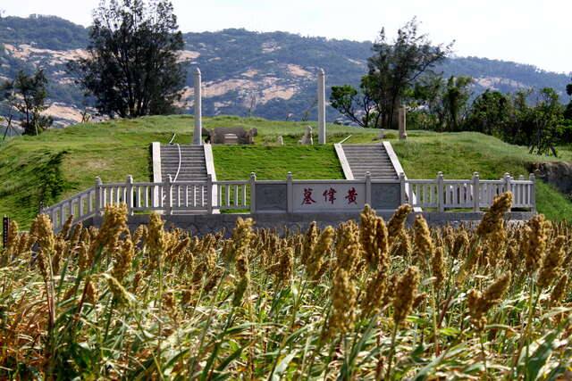 黃偉墓