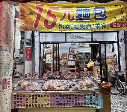 金琴麵包食品行