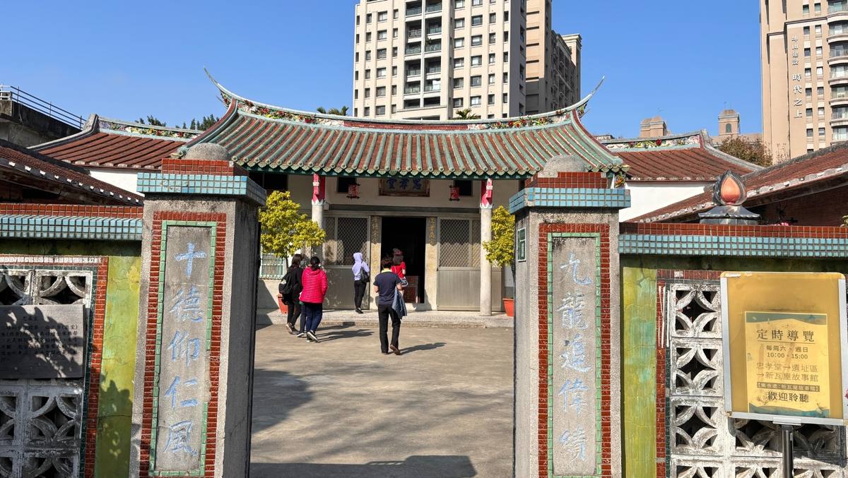 新瓦屋客家文化保存區