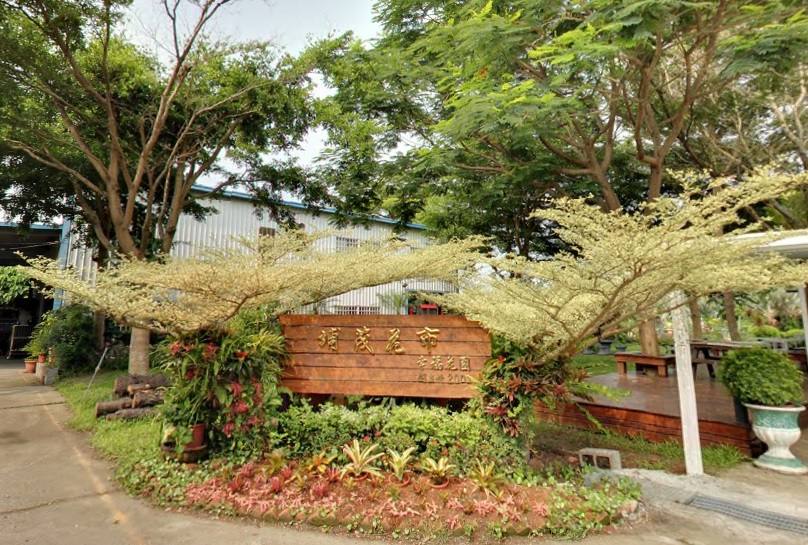 埔茂花市(埔茂花卉入口處)