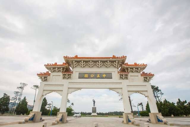 中正公園