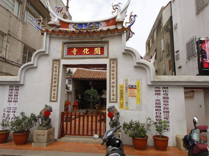 彰邑開化寺-觀音亭(開化寺門口)