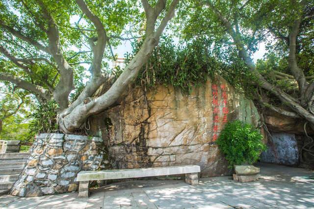 鄭成功觀兵奕棋處
