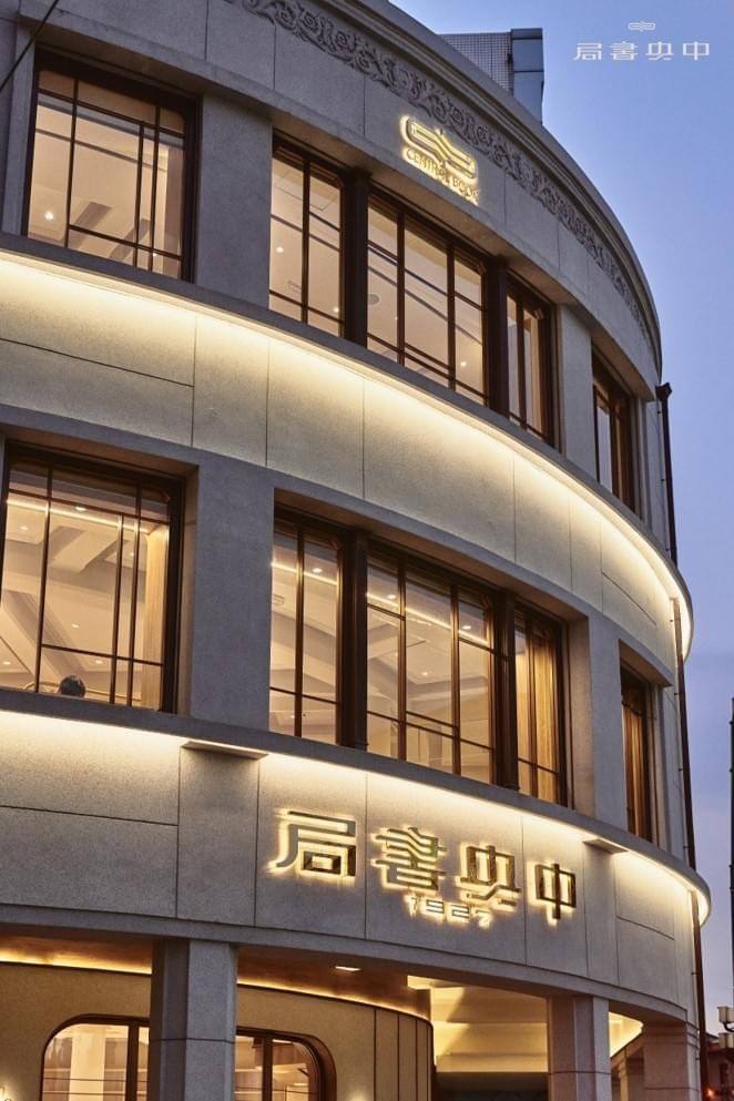 中央書局(S__67649597)