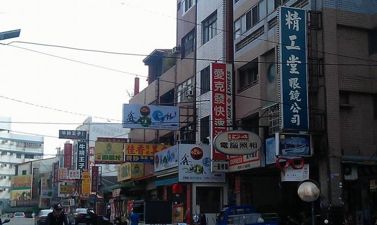 彰化大埔商圈
