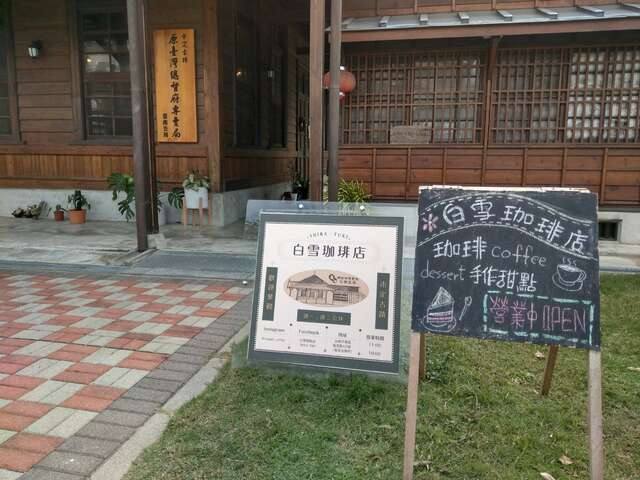 原臺灣總督府專賣局臺南支局(白雪學堂)