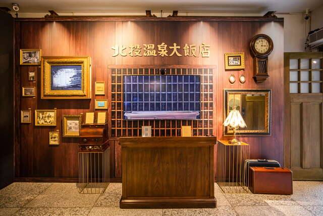 北投溫泉博物館(陳列許多北投溫泉大飯店時期的裝飾)