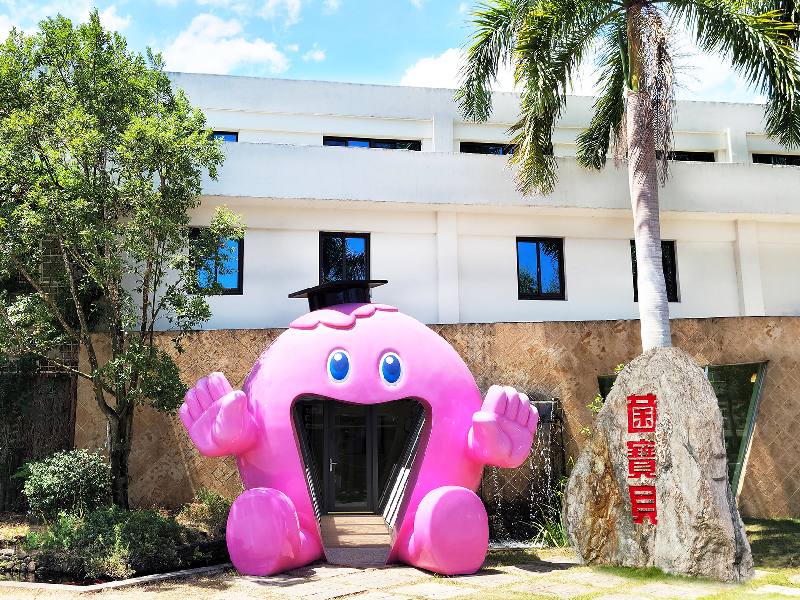 菌寶貝博物館