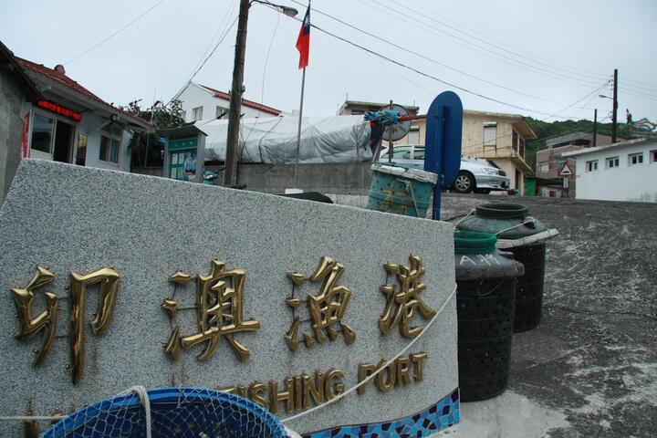 卯澳漁港