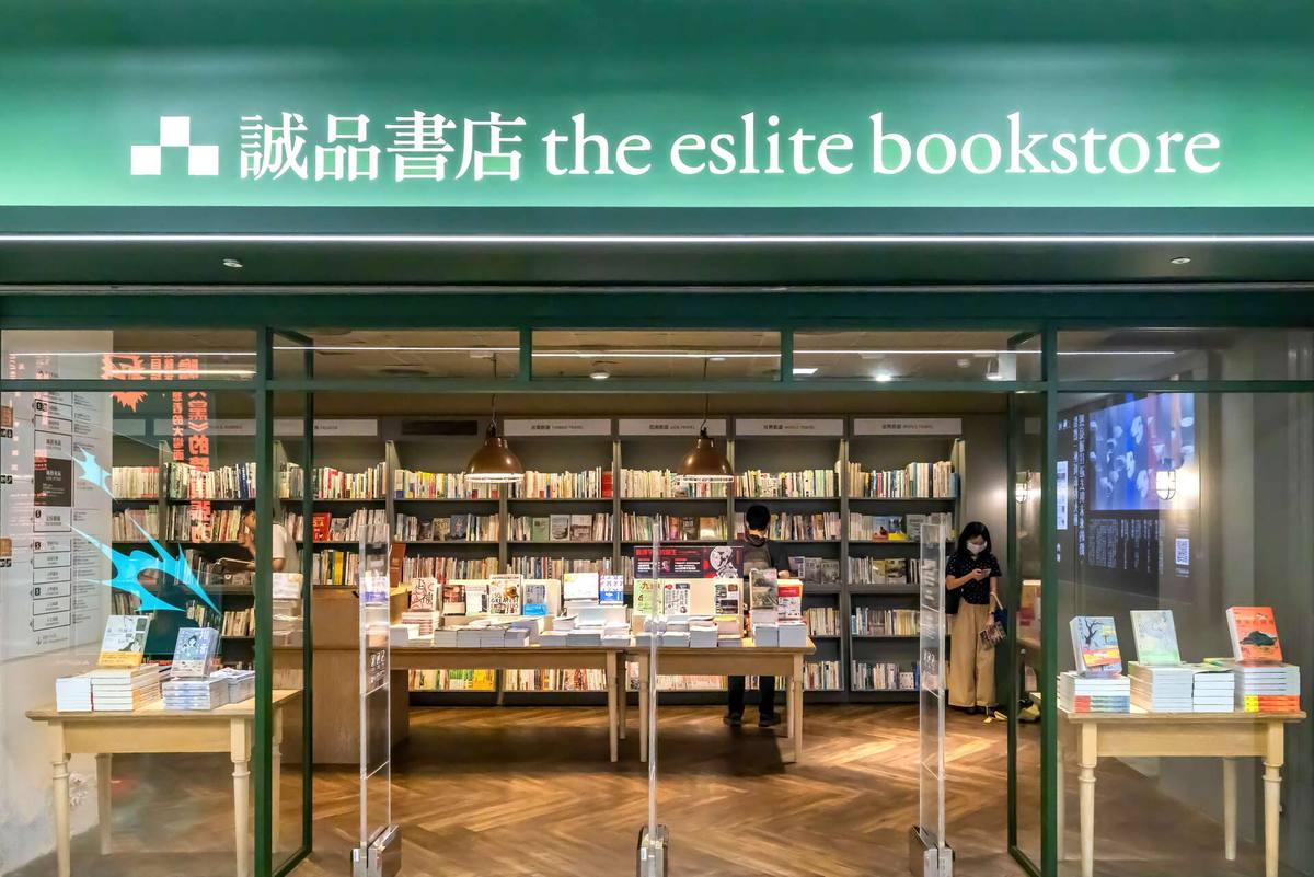 捷運中山地下書街_誠品R79(誠品書店 R79 主店面)
