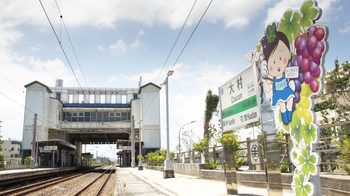 大村車站│田園穿梭 輕旅行