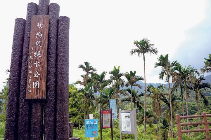 軟橋段親水公園