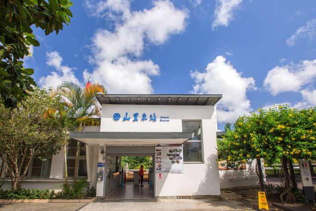 山里火車站