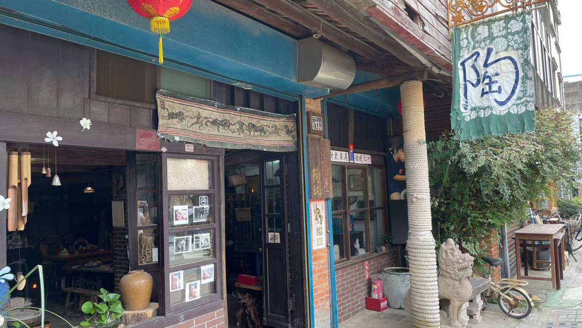 詹志良·陶玩