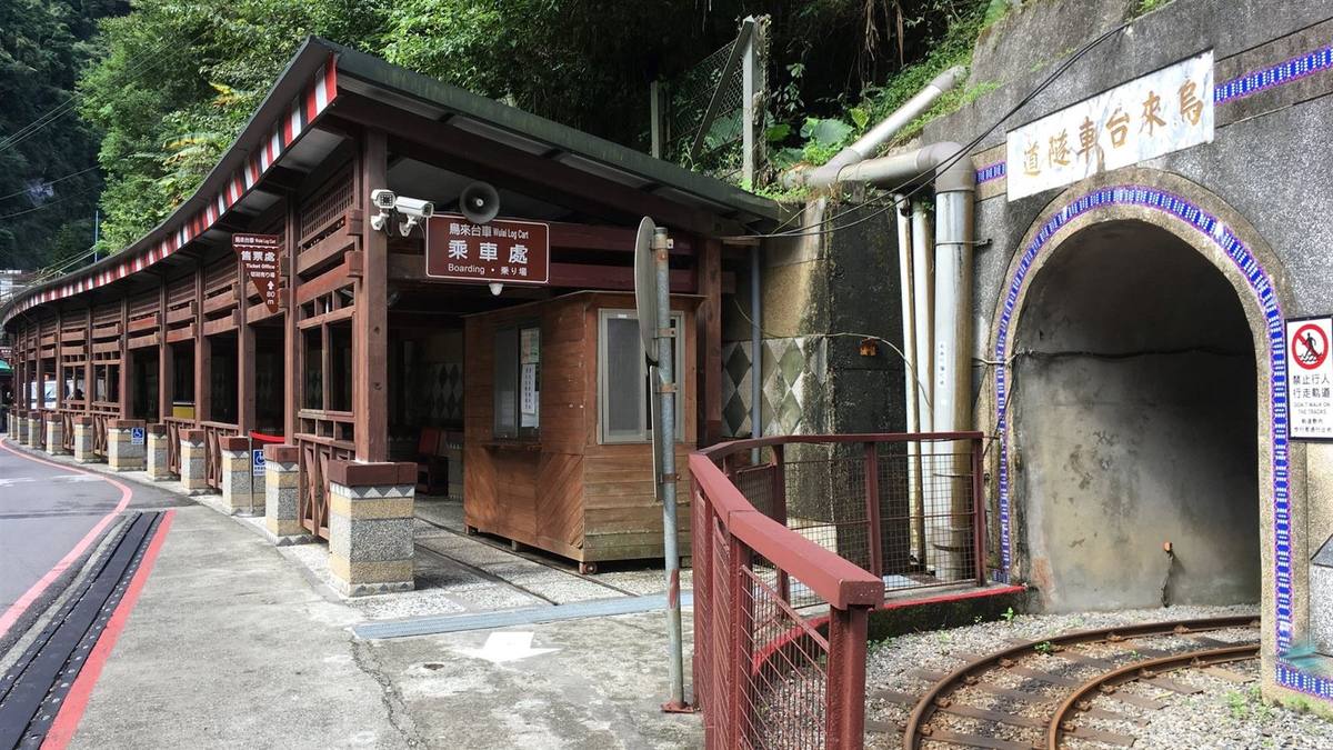 烏來台車(瀑布站乘車處)
