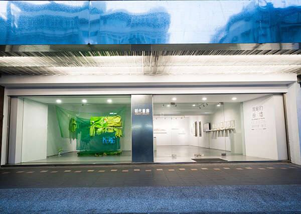 朝代畫廊 Dynasty Gallery(朝代畫廊_朝代畫廊場景(圖片來源:臺北市文化局))