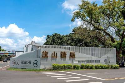 東九道之驛-旗糖農創園區