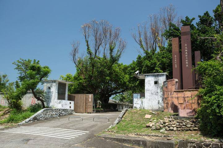 牛罵頭遺址文化園區