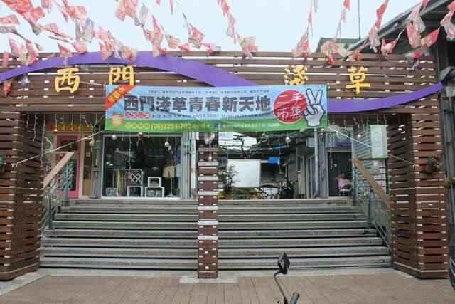 淺草新天地